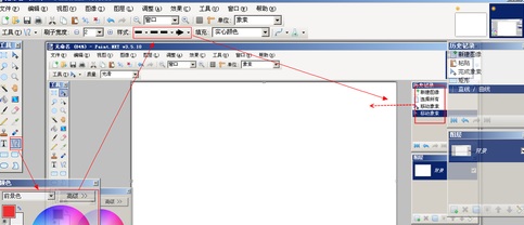 PaintNET中文免费版