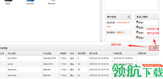 GoldenFarm集群渲染平台官方版