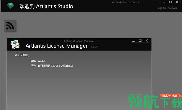 ArtlantisStudio渲染引擎破解版