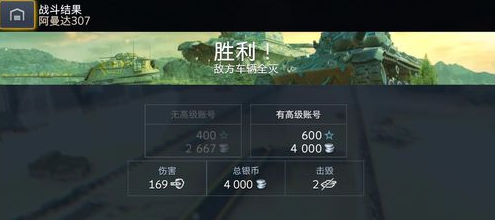 坦克世界闪击战安卓版