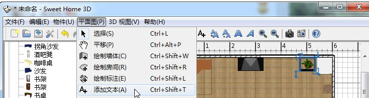SweetHome3D家装辅助设计破解版