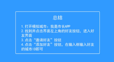 模拟城市我是市长安卓版
