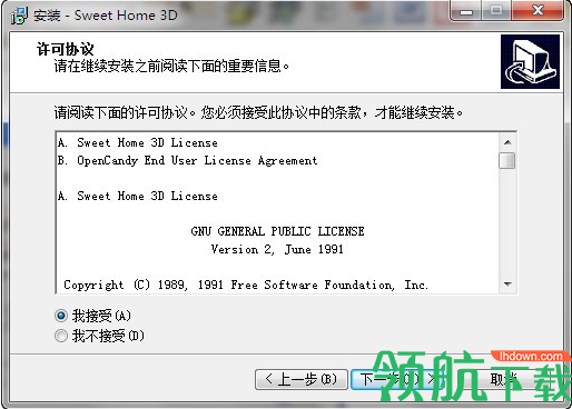 SweetHome3D家装辅助设计破解版