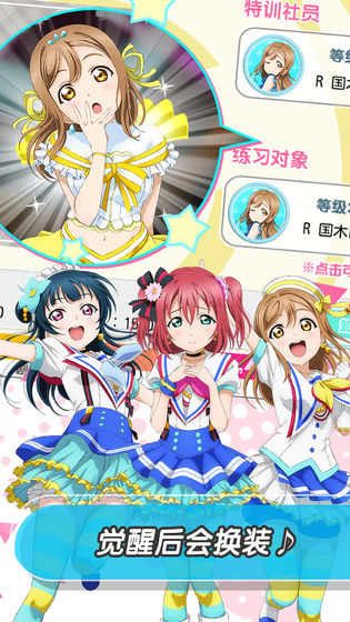LoveLive! 学园偶像祭安卓版