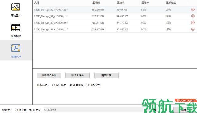 ApowerCompress(压缩工具)官方版