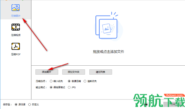 ApowerCompress(压缩工具)官方版