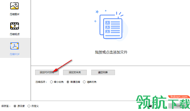 ApowerCompress(压缩工具)官方版