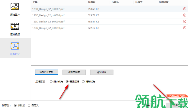 ApowerCompress(压缩工具)官方版
