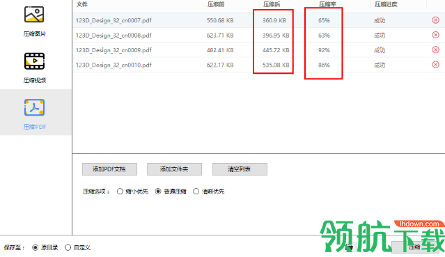 ApowerCompress(压缩工具)官方版