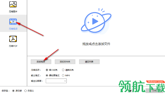 ApowerCompress(压缩工具)官方版