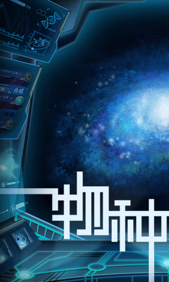 物种起源安卓版