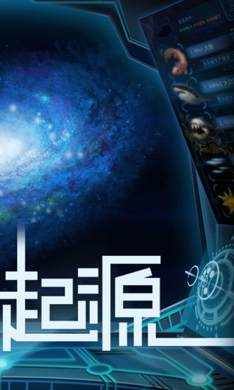 物种起源安卓版