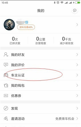 嘀嗒出行app