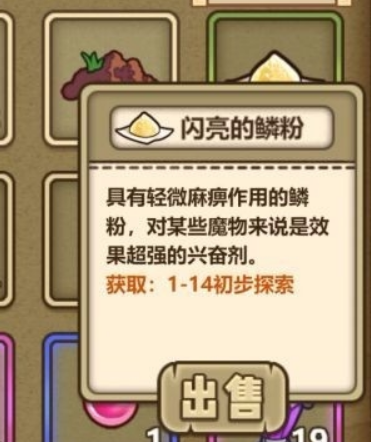 牧羊人之心安卓版