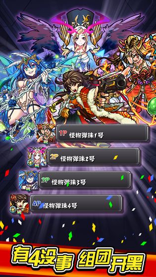 怪物弹珠安卓版