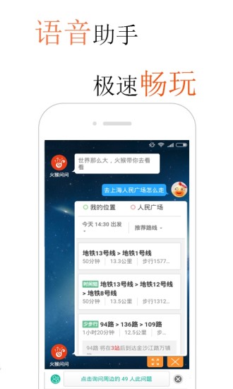 火猴浏览器手机版