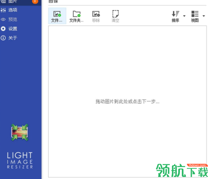 LightImageResizerPortable图片批量处理绿色版