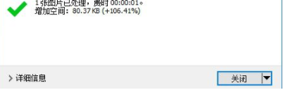 LightImageResizerPortable图片批量处理绿色版