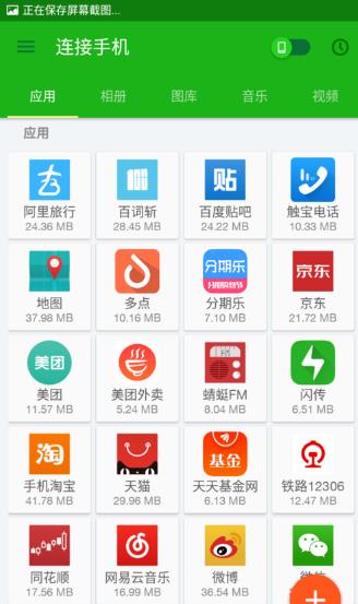闪传安卓版