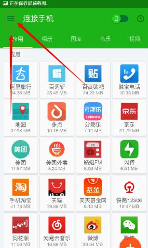 闪传安卓版