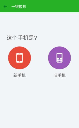 闪传安卓版