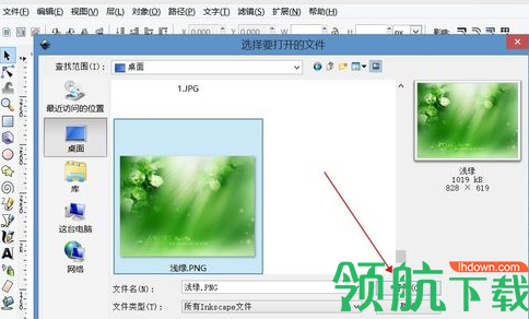 Inkscape矢量图形编辑工具破解版