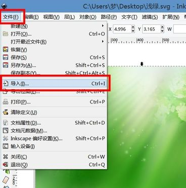 Inkscape矢量图形编辑工具破解版