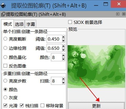 Inkscape矢量图形编辑工具破解版