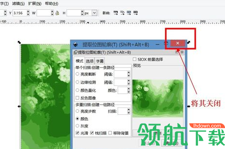 Inkscape矢量图形编辑工具破解版