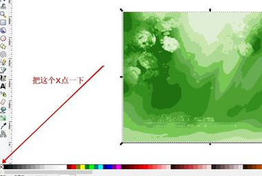 Inkscape矢量图形编辑工具破解版