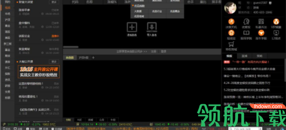 优品股票通客户端官方版