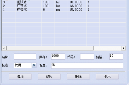 掌中亿小票打印专家官方版