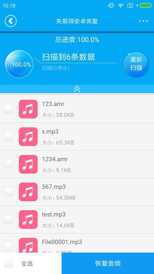 数据恢复软件,安卓数据恢复