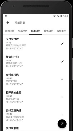 状态栏美化神器