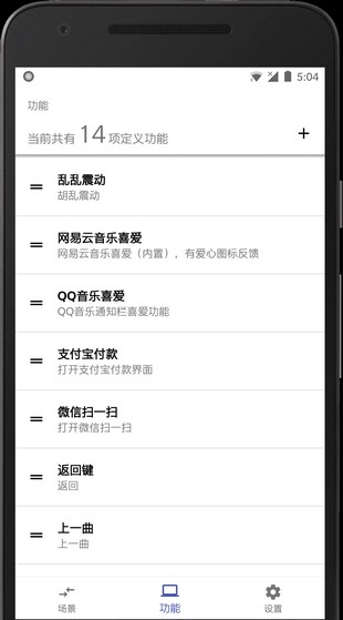 状态栏美化神器