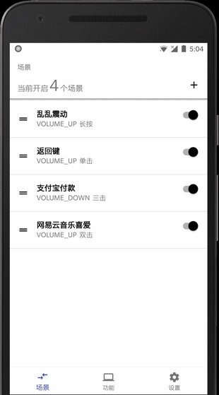 状态栏美化神器