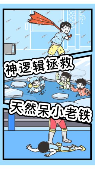 神回避3安卓版