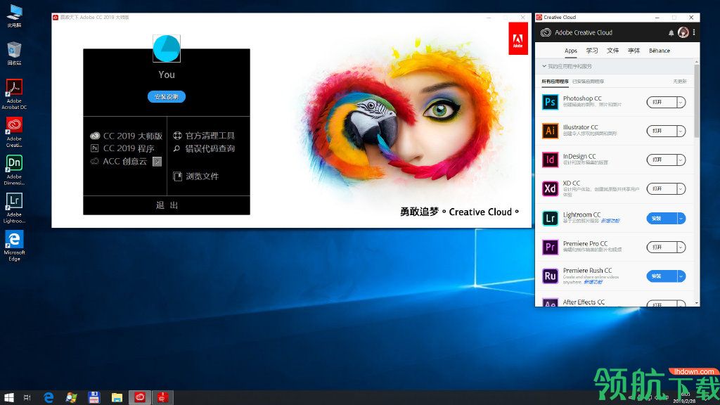 adobe2019赢政天下版(附破解补丁)