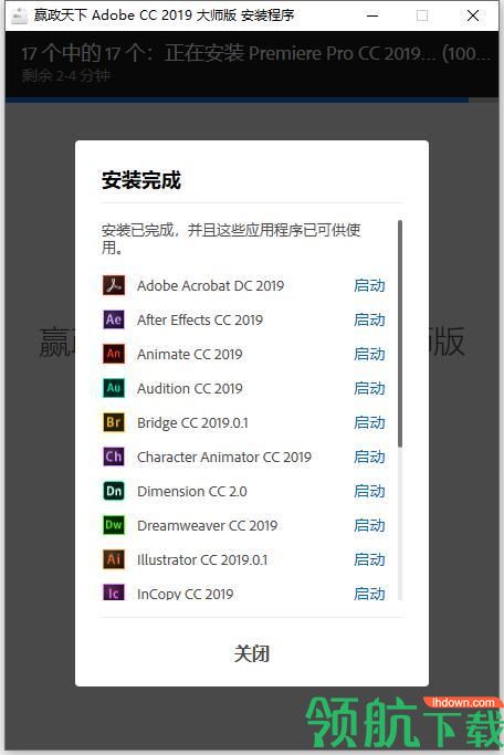 adobe2019赢政天下版(附破解补丁)
