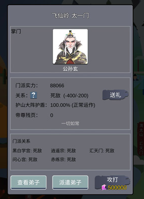 武炼巅峰之帝王传说无限仙晶版