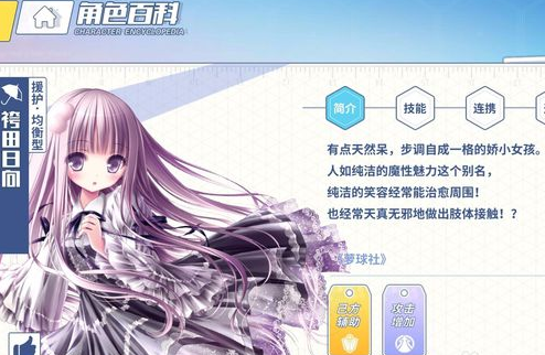 电击文库零境交错官方版