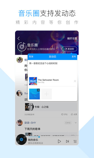 酷狗音乐豪华破解版