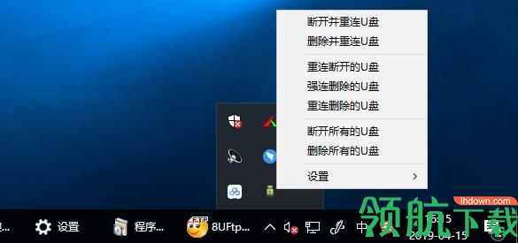 USB Drives RemCon(U盘一键删除&amp;重连工具)官方版
