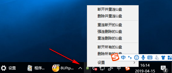 USB Drives RemCon(U盘一键删除&amp;重连工具)官方版