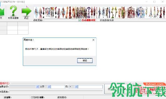 花氏DNT文件解析器免费版