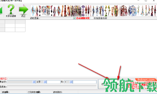花氏DNT文件解析器免费版