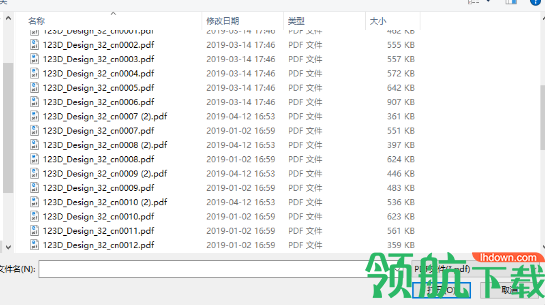 风云PDF转换器官方版