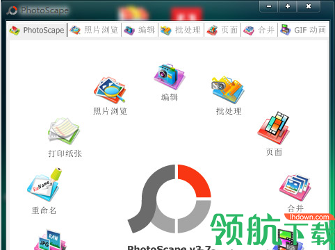 PhotoScapeXPro中文破解版