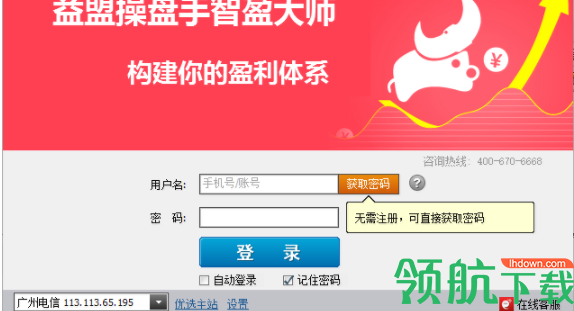 益盟操盘手智盈官方版