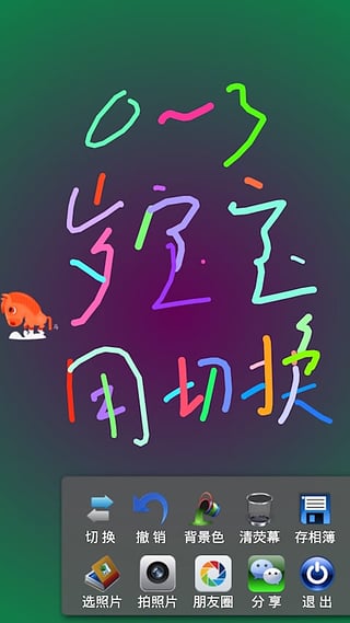孩子画画最新版